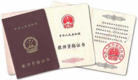 甘肅教師資格認定應該向什么機構(gòu)申請？