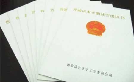甘肅普通話水平測試的考試內(nèi)容和要求