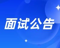 甘肅省2021年下半年教師資格考試(面試)報名公告